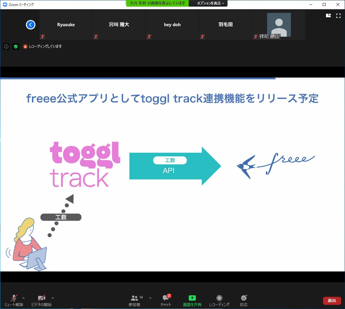 sugimomoto's tweet image. おお。作業トラッカー系サービスとの連携は嬉しそう
 #freeeAPI