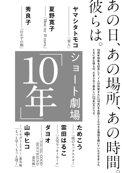 ヤマシタトモコさん の最近のツイート 7 Whotwi グラフィカルtwitter分析 ヤマシタトモコさん の最近のツイート 7 Whotwi グラフィカルtwitter分析