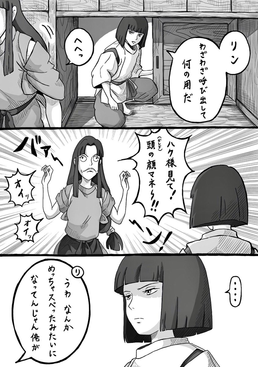 【ポーカーフェイス】

#千と千尋の神隠し
#ジブリ 