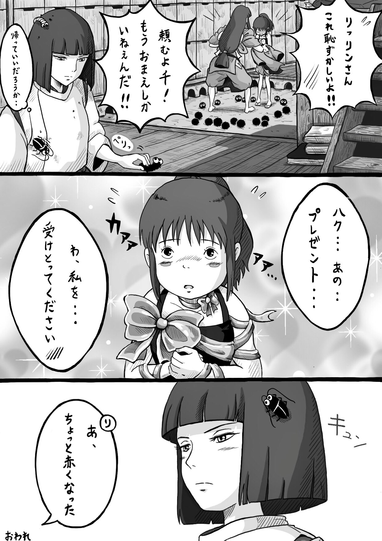 一発芸 ものまね ジブリ
