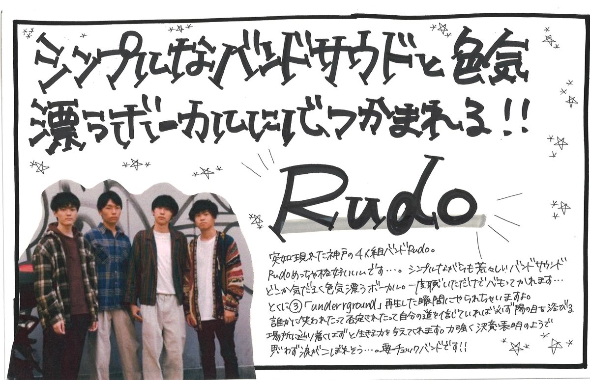 Eggs公式 On Twitter 2月度 Eggsレコメン 全国のタワーレコード敏腕バイヤーがeggs Tower Cloud登録 アーティストを発掘しレコメンドする企画 本日は 梅田nu茶屋町店スタッフ大迫さんより Rudo Rudokobe Eggsmu オンガクサイコー Eggsレコメン