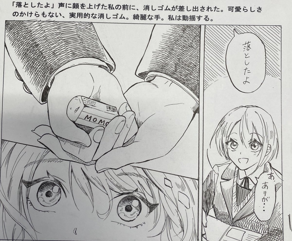 テストで描いた漫画 というかワンシーン がいい感じにできた 当社比 のであげさ しんきの漫画 テストで描いた漫画 というかワンシーン がいい感じにできた 当社比 のであげさ しんきの漫画