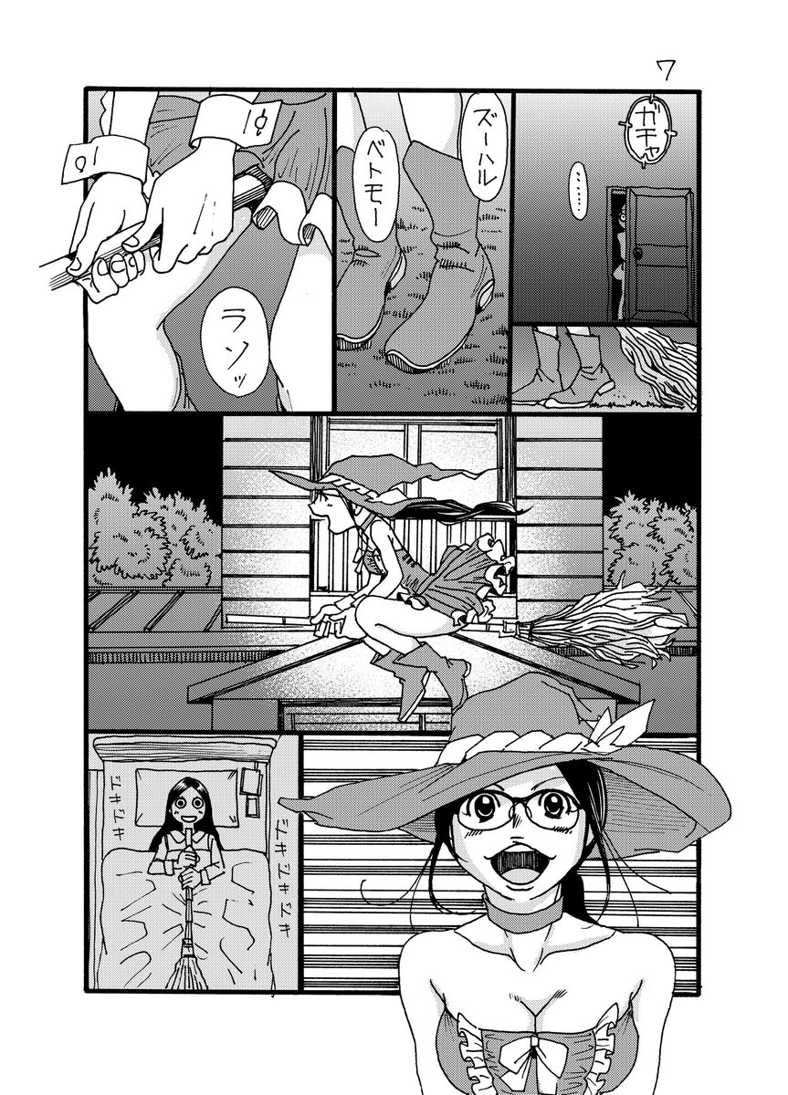 空も飛べるはず②

最終話は来週木曜日アップしまっす
大増(?)6ページでっす
どぞよろしく( ・ω・)ノ

#のんた丸
#空も飛べるはず 