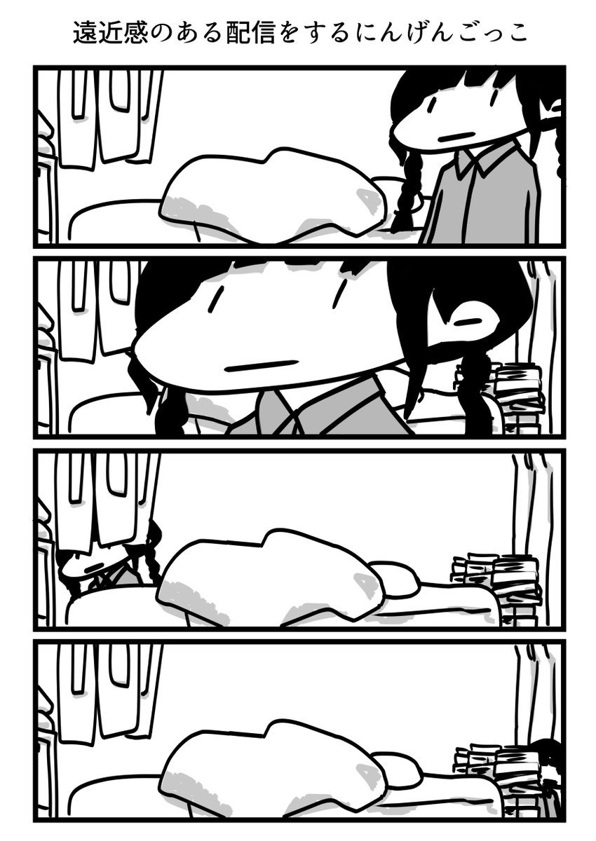 今日も一日 