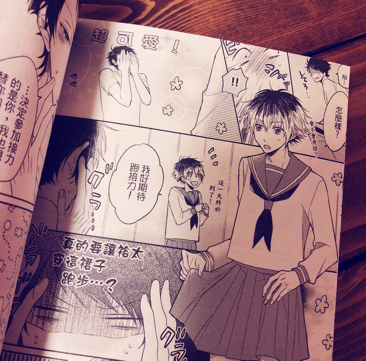 はじめてのの中国語版をいただきました☺️ 