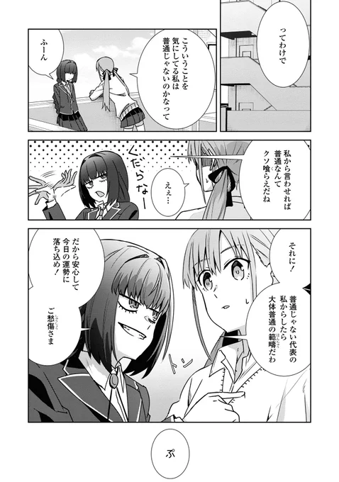 普通な私と「視えてる」あの子(3/3)
ここまで読んでいただき誠にありがとうございました! 