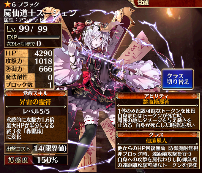 アイギス リンネ 第二覚醒 どっち
