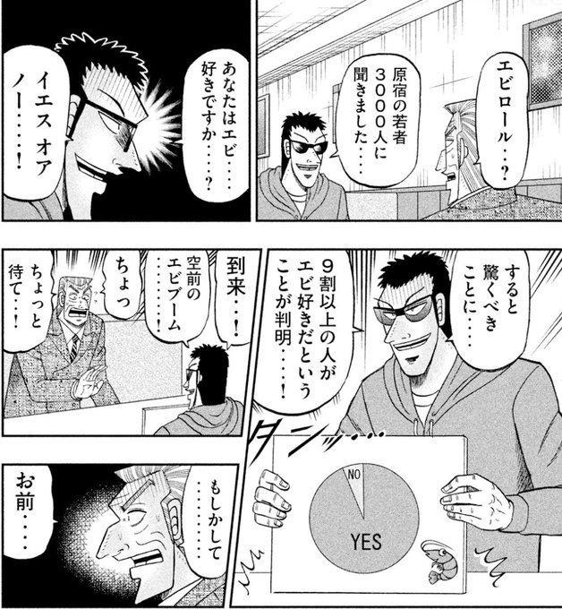 画像まとめ 中間管理録トネガワ 2ページ目 アニメレーダー 画像まとめ 中間管理録トネガワ 2ページ目 アニメレーダー