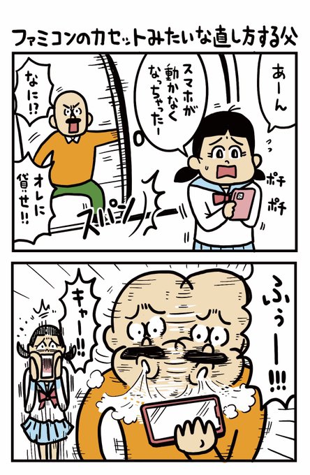 今の人は分からないだろう を含むマンガ一覧 ツイコミ 仮 今の人は分からないだろう を含むマンガ一覧 ツイコミ 仮