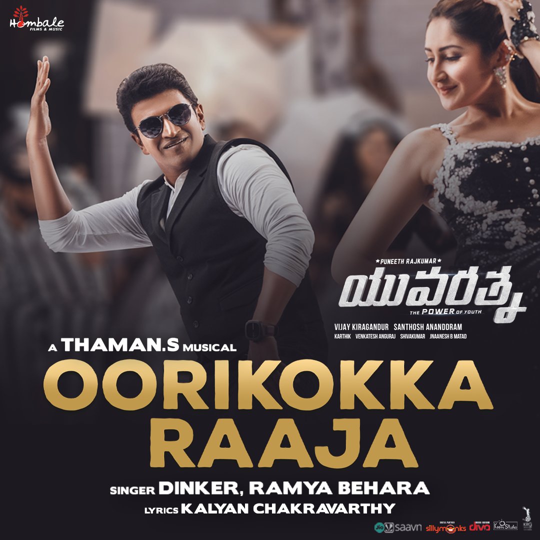 King of dance arrives in style with the coolest number ✨ #OorigobbaRaaja: youtu.be/WZPxEompVcI #OorikokkaRaaja: youtu.be/BqCPFXZ-DqU @PuneethRajkumar @SanthoshAnand15 @VKiragandur @hombalefilms @MusicThaman @sayyeshaa @AlwaysJani @kalyanlyrics #Yuvarathnaa #HombaleMusic