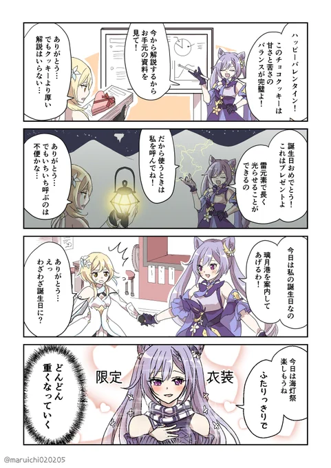 刻晴ちゃんの漫画です(1/4) #原神 #原神漫画このシリーズはカラーにするけど、モノクロとどっちが見やすいかなー?? 