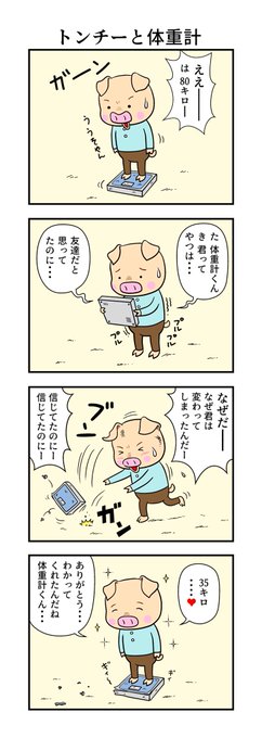 ギャグ漫画 を含むマンガ一覧 古い順 45ページ ツイコミ 仮