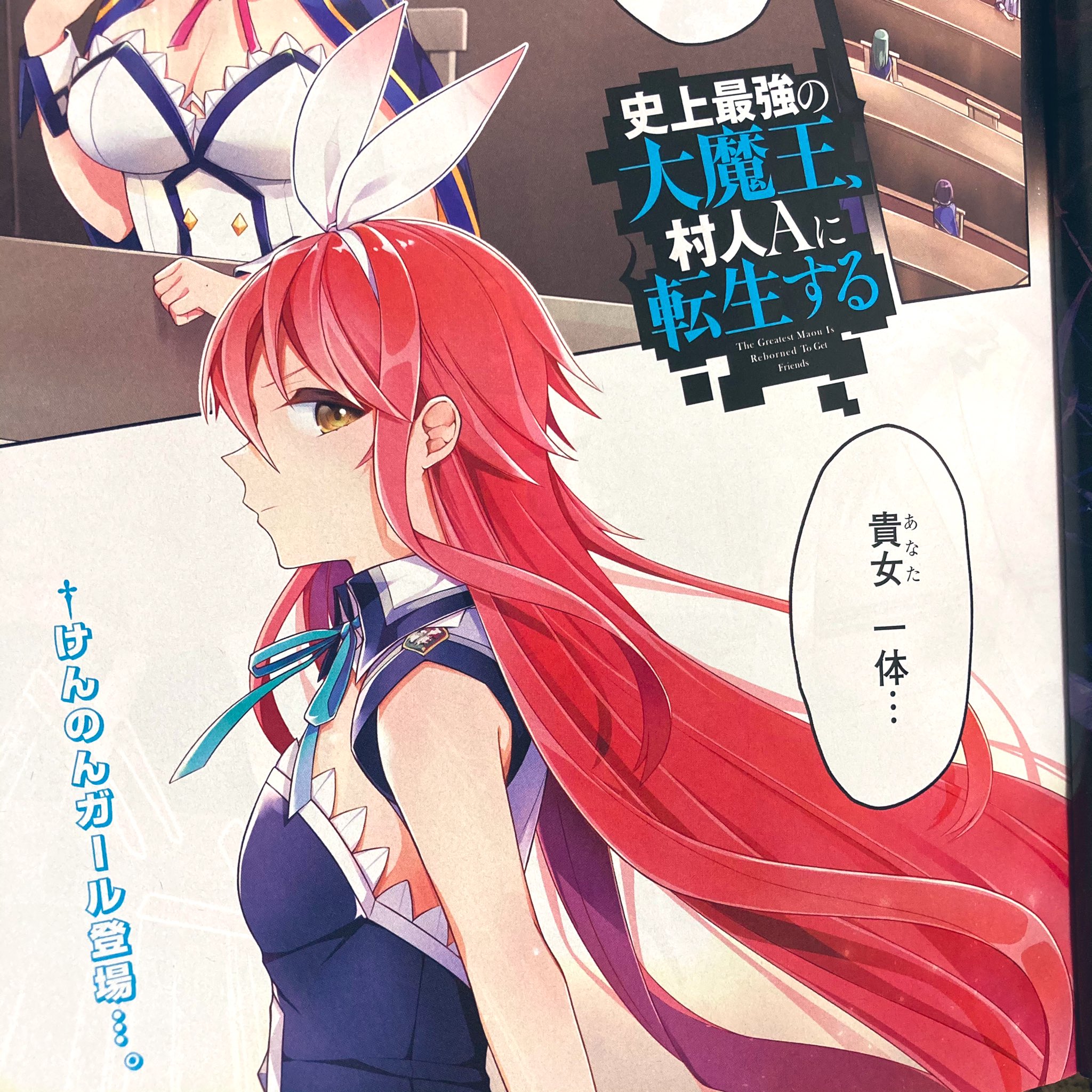 こぼた みすほ 本日発売のビッグガンガン Vol 3に史上最強の大魔王 村人aに転生するコミカライズ最新話を表紙と巻頭カラーで掲載いただいてます 同日発売の4巻の続きがそのまま読めるので併せてどうぞよろしくお願いします T Co G9d7ehpne5