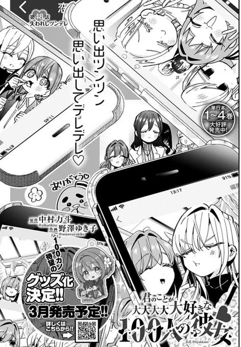皆様、いつもありがとうございます!

本日ジャンプ+、最新話更新日です!

第48話 失われしツンデレ

ツンデレが失われるということは、、社会の秩序が…!!

ハートサブレを食べるファミリー、屋上で戯れるファミリー、平穏な日常は……この先は本編を…!!
↓
https://t.co/ZNatfAiEUv 
