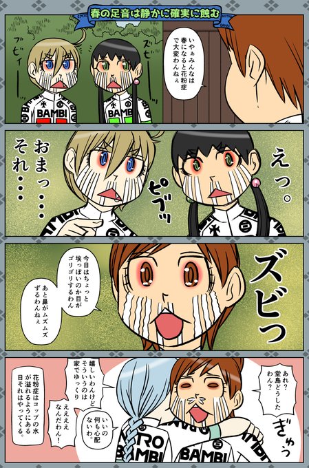 花粉症 を含むマンガ一覧 ツイコミ 仮 花粉症 を含むマンガ一覧 ツイコミ 仮