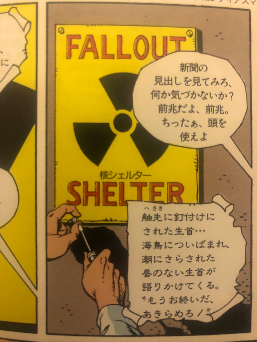 GameStonePillar's tweet photo. ウォッチメン
全てのコマはポスターの品質😭
異常な筆力が超人を語る説得力😭
それを嫌味にしない実直さ😭
本気になった鳥山明のスケールや
真鍋昌平的視点も作品のワンピース🙏🏿
自分も関係者となり憂いと勇気に浸される様な🙏🏿
見張りを誰が見張るのか
自分を見張れるのは自分だけ🥋
3 #100Comics https://t.co/BKuqHHLHPc