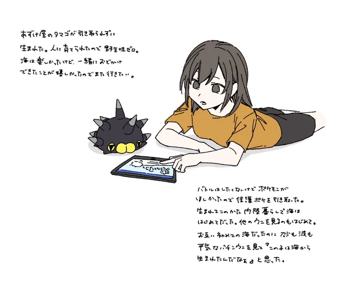 おまけ ふんわ〜りした設定 読まなくてもいい 