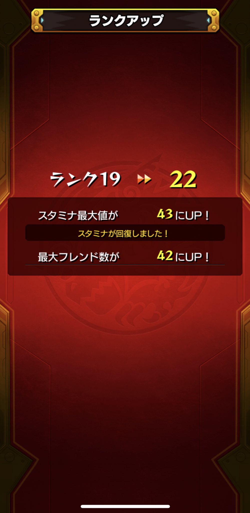 ピヨ フォロバ100 モンスト ランク突破 ボーナスステージをやったから一気に22まで上がったよ ついでにサンクチュアリ ドラゴンを ゲットしました ｪ ﾉﾉﾞ ﾊﾟﾁﾊﾟﾁ モンスト モンスト好きと繋がりたい T Co Stptpdvpwn Twitter