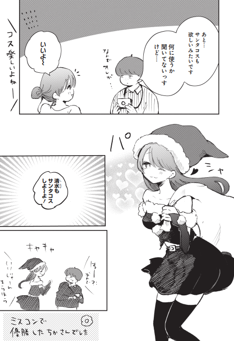 ちかさん?? 