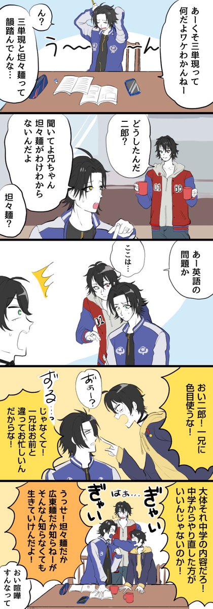 【Buster Bros!!! 】一郎に甘えたい三郎 