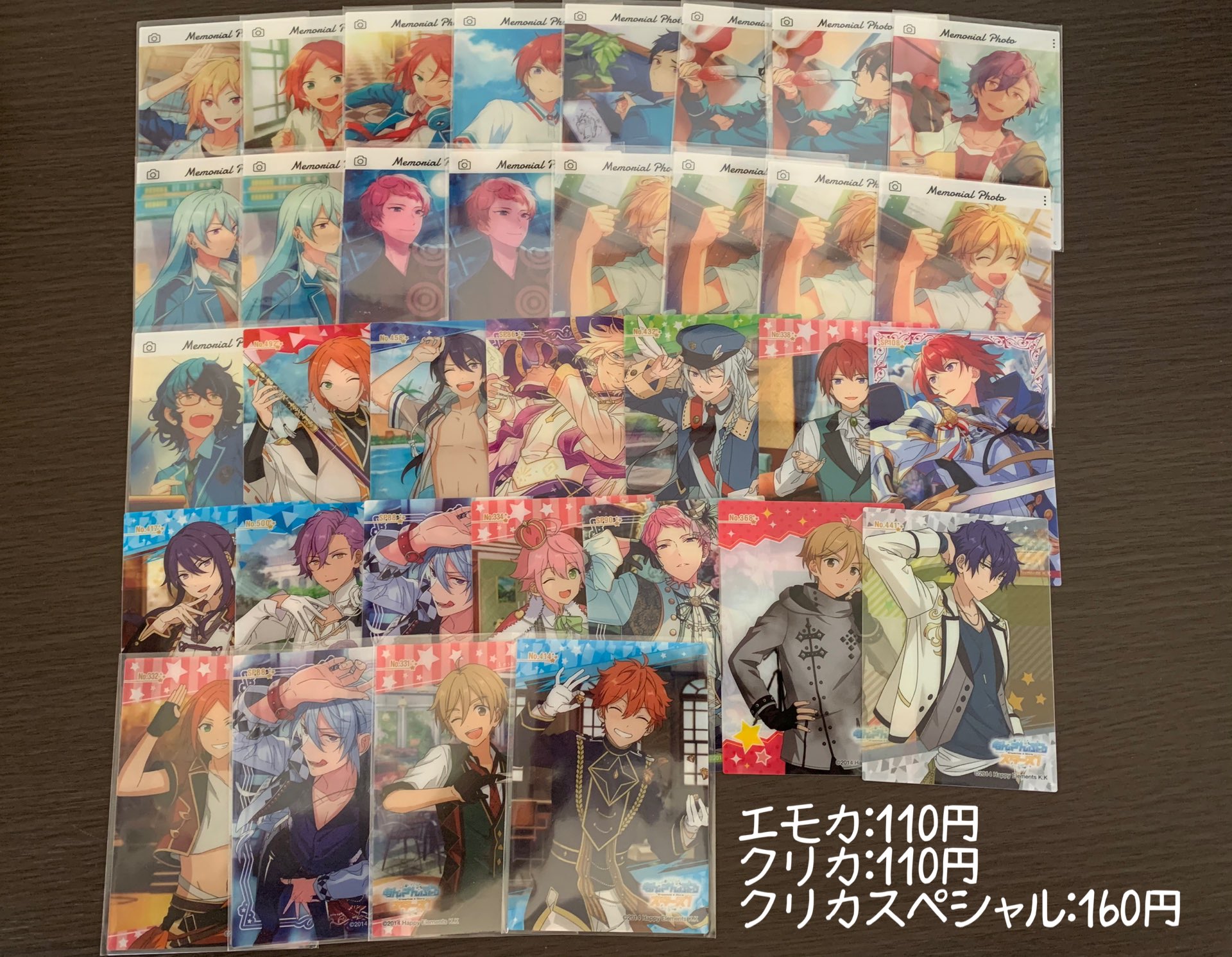 りる プロカ拝読お願いします 譲渡 あんスタ あんさんぶるスターズ グッズ 譲渡 買取 譲 お写真のグッズ 求 記載額 送料手数料 逆先夏目くんのグッズ メルカリ Paypay ゆうちょ銀行 まとめての方優先 迷子の子が多く 困っております お気軽に