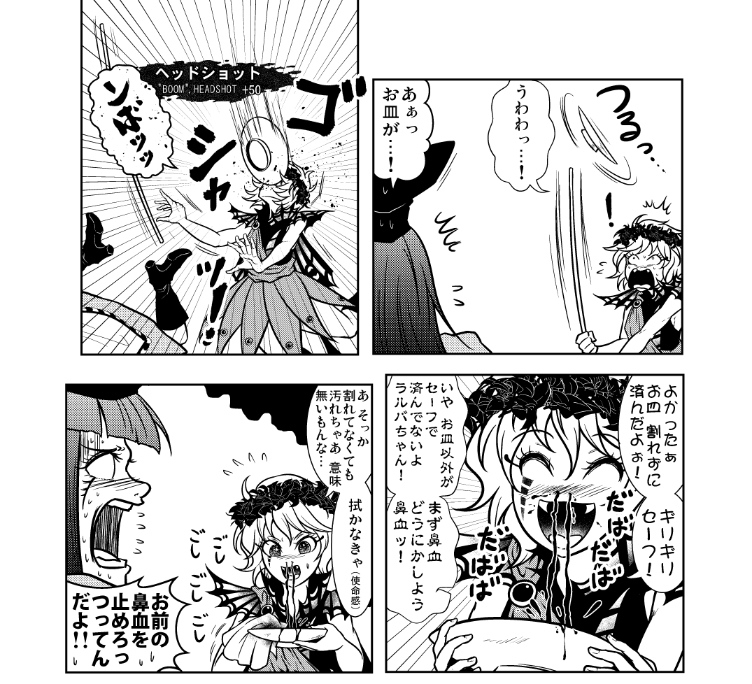 竜一 輝針祭 針１６ ボケに対するツッコミ 自分が創作で禁止されたら死亡するもの