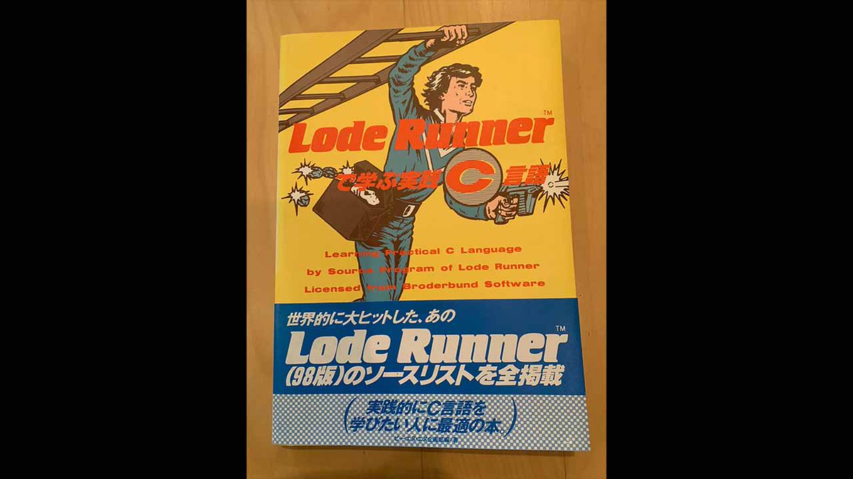 ロードランナー公式 (@LodeRunner_JP) / Posts / X