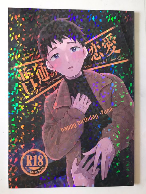 新刊届いた!!今回キラキラさせてみた! 