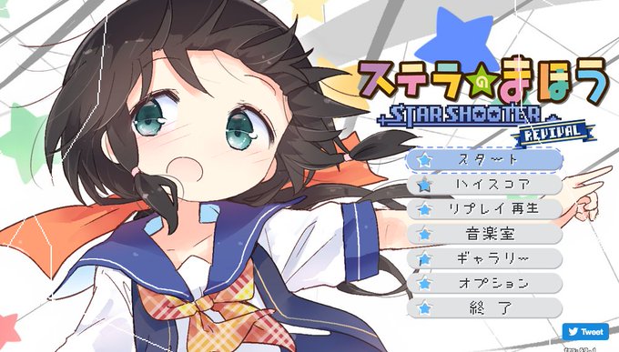 画像まとめ ステラのまほう 新着 3ページ目 アニメレーダー 画像まとめ ステラのまほう 新着 3ページ目 アニメレーダー