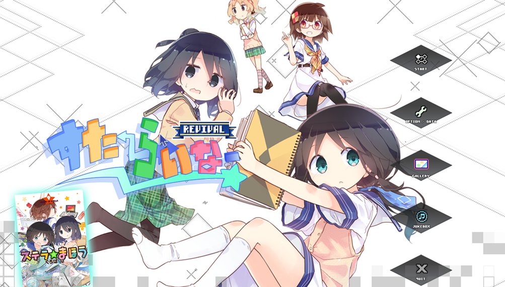まんがタイムきらら編集部 ステラのまほう のあのflashゲームがローカル版としてリニューアル イラストが一新された すたーしゅーたー と 壁紙などのコンテンツを収録した すたーらいなー が収録され さらに高評価だった全bgmを高音質化しています まんがタイムきらら編集部 ステラのまほう のあのflashゲームがローカル版としてリニューアル イラストが一新された すたーしゅーたー と 壁紙などのコンテンツを収録した すたーらいなー が収録され さらに高評価だった全bgmを高音質化しています