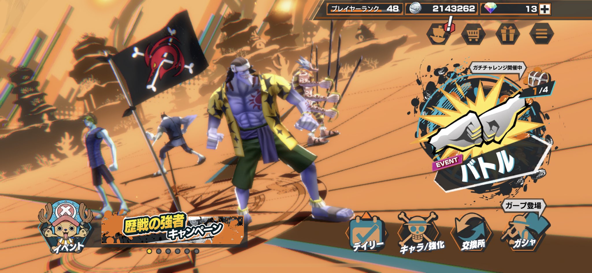 Guku ホーム画面の旗 自分はこれしか見つけられなかったんですけど これ以外にもあるよ っていう場合には是非教えてください