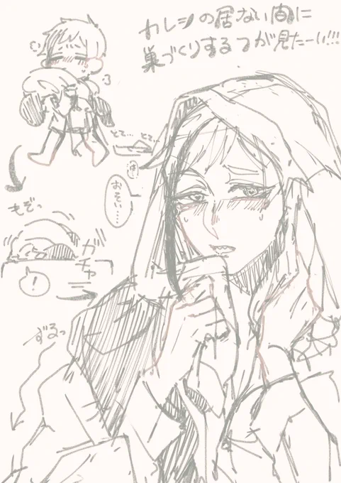 オメガバのフ(Ω)
オメガの巣作りって可愛いよね 