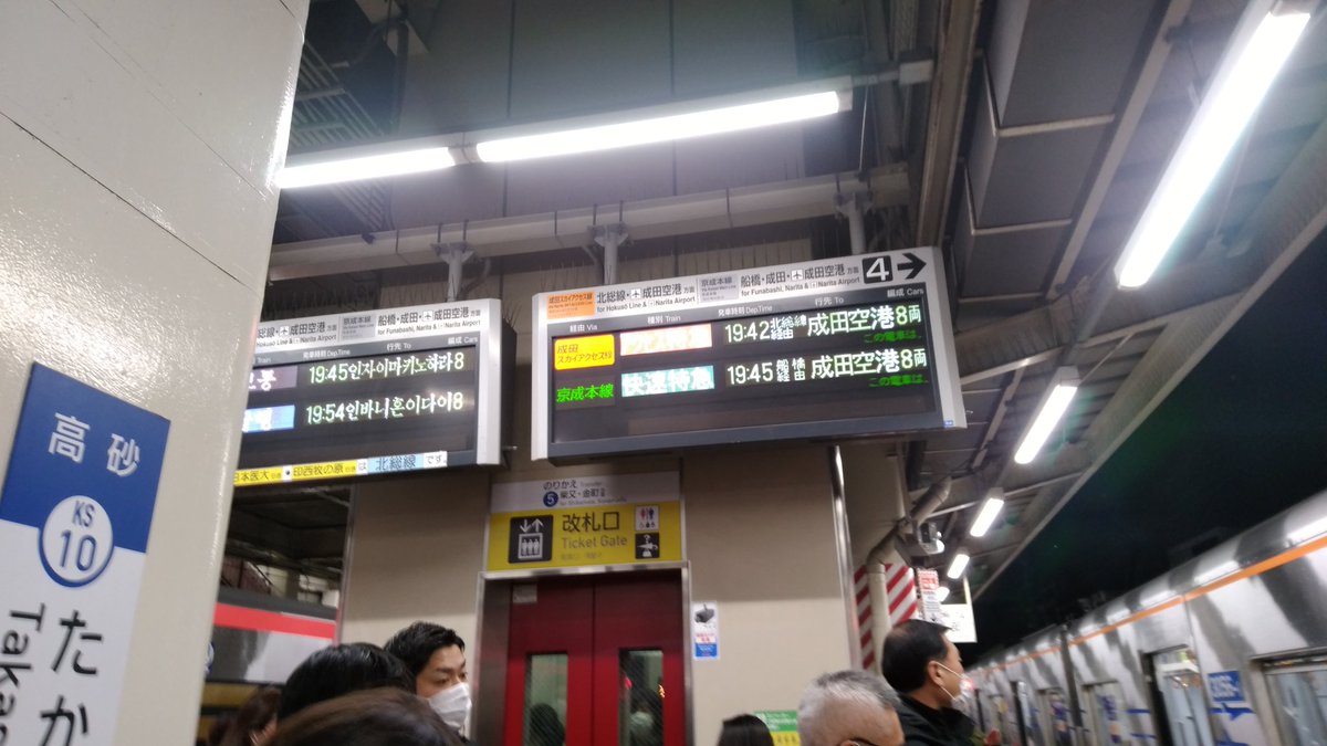 toki_Express's tweet photo. この時間の高砂ある意味魔境感がある
ちょっと乗り間違えると高額請求だからこええな https://t.co/2dQ7VEw1Fg