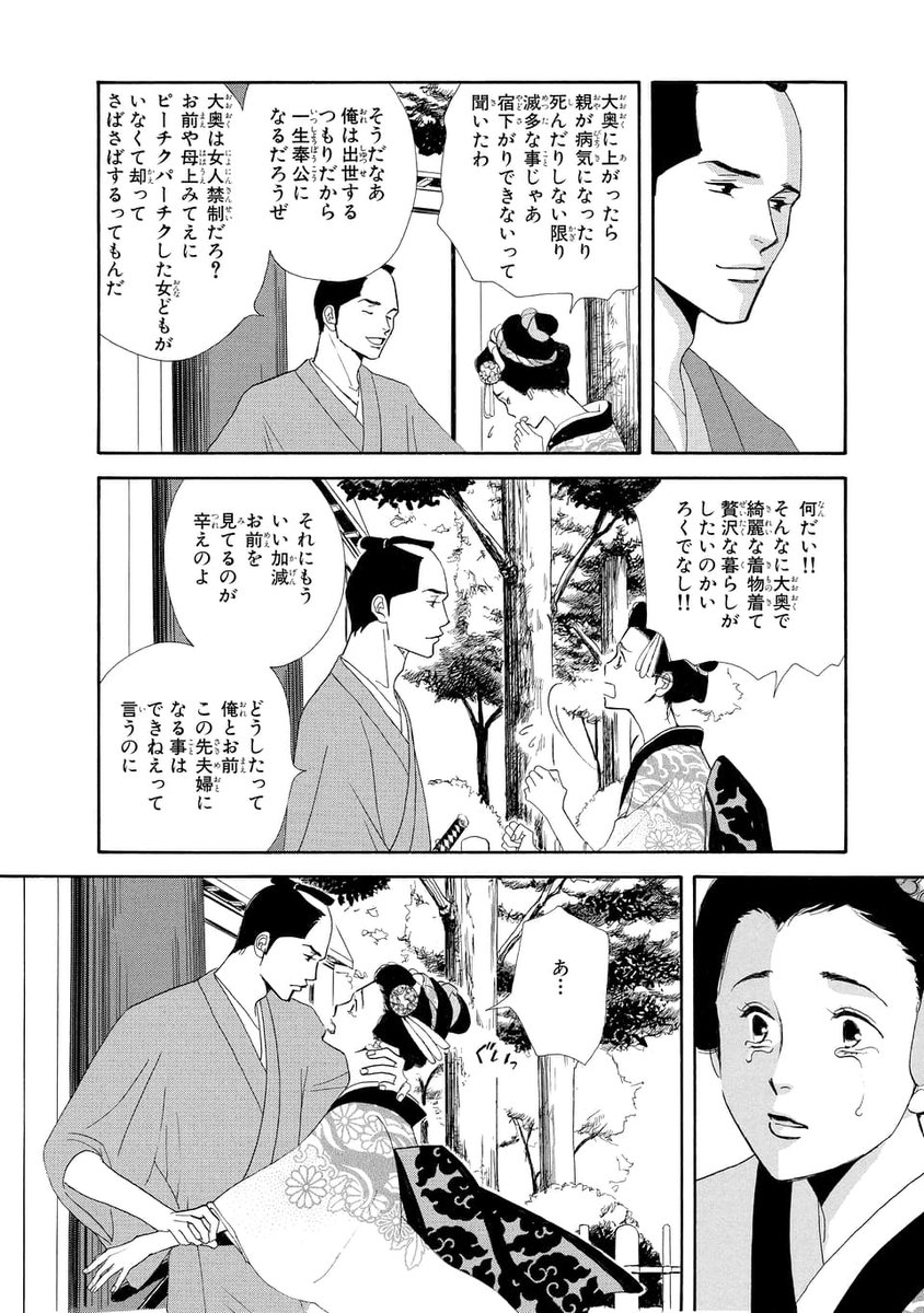 メロディ編集部 白泉社 8 18 T Co 4isauro0hg Twitter