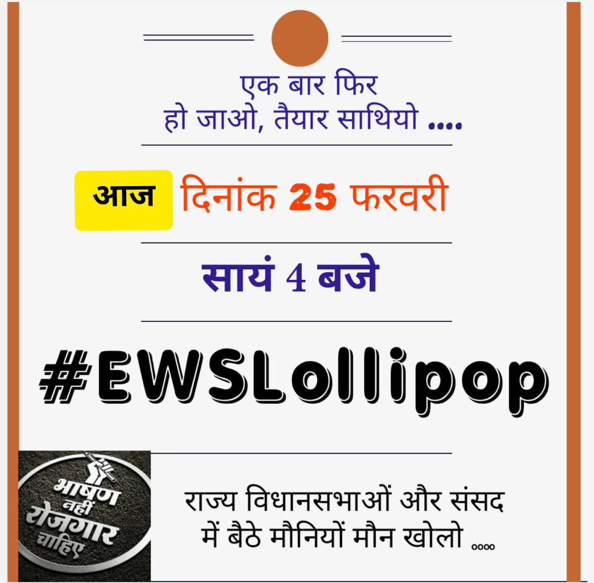 #EWSLollipop 
#EWSLollipop 
#EWSLollipop