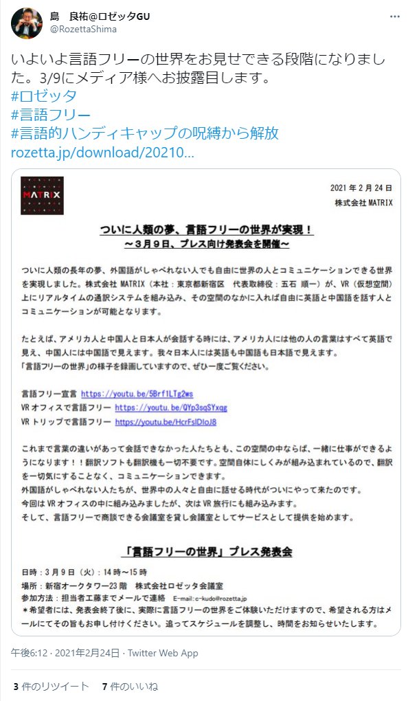 Sak ロゼッタ ロゼッタが全社員に英語禁止令 日本人社員が英語および中国語を話すことを禁止します 外国人社員が日本語を話すことも同様に禁止します みんな母国語だけ使って話をするのです 英語ができる無能な人が重宝され 本当に実力のある人々が Sak ロゼッタ ロゼッタが全社員に英語禁止令 日本人社員が英語および中国語を話すことを禁止します 外国人社員が日本語を話すことも同様に禁止します みんな母国語だけ使って話をするのです 英語ができる無能な人が重宝され 本当に実力のある人々が
