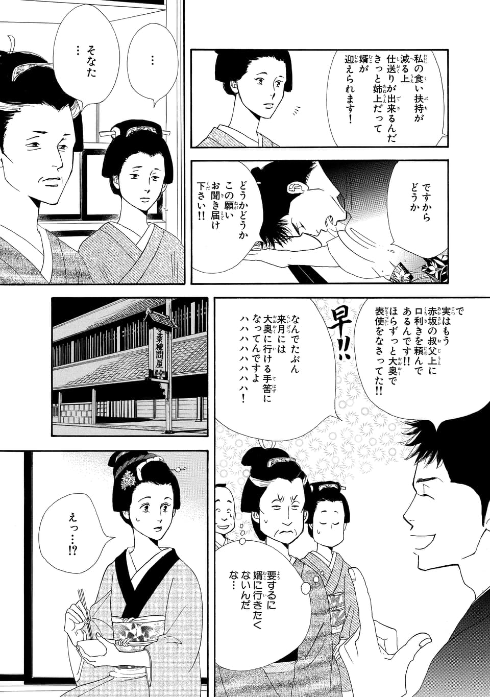 メロディ編集部 白泉社 6 18 T Co 70c7vb9ijx Twitter