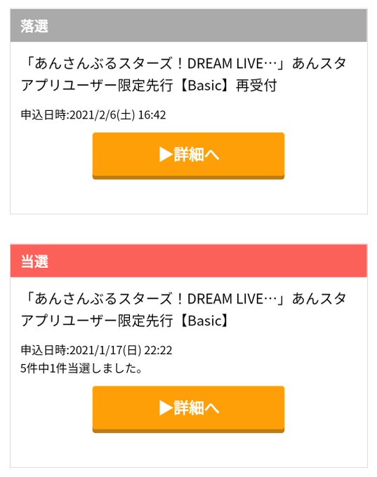 炎上 チケットぴあ スタライ のチケット再抽選 当選者から再抽選のはずが複数の落選者が当選か またも大荒れ まとめダネ