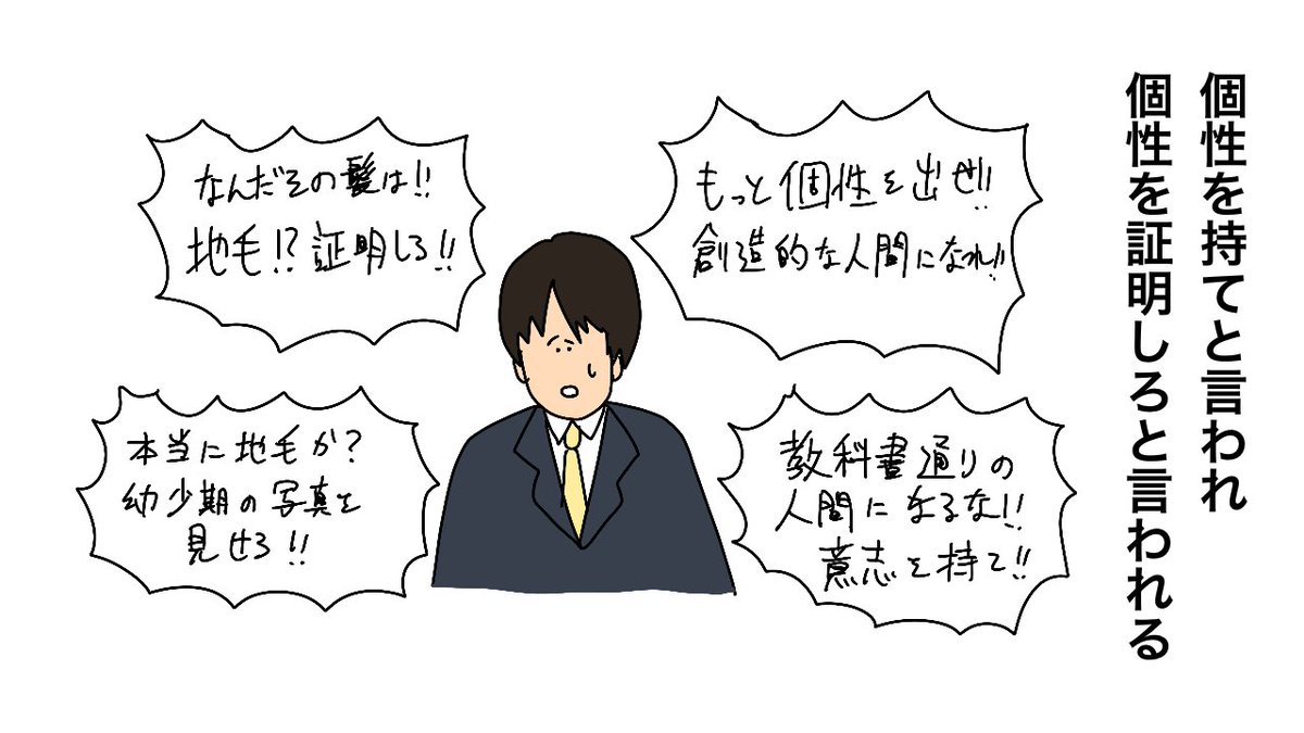 地毛証明 都立高の40%超が求める
https://t.co/35i7TvBCOq

個性を持てと言われ個性を証明しろと言われる 