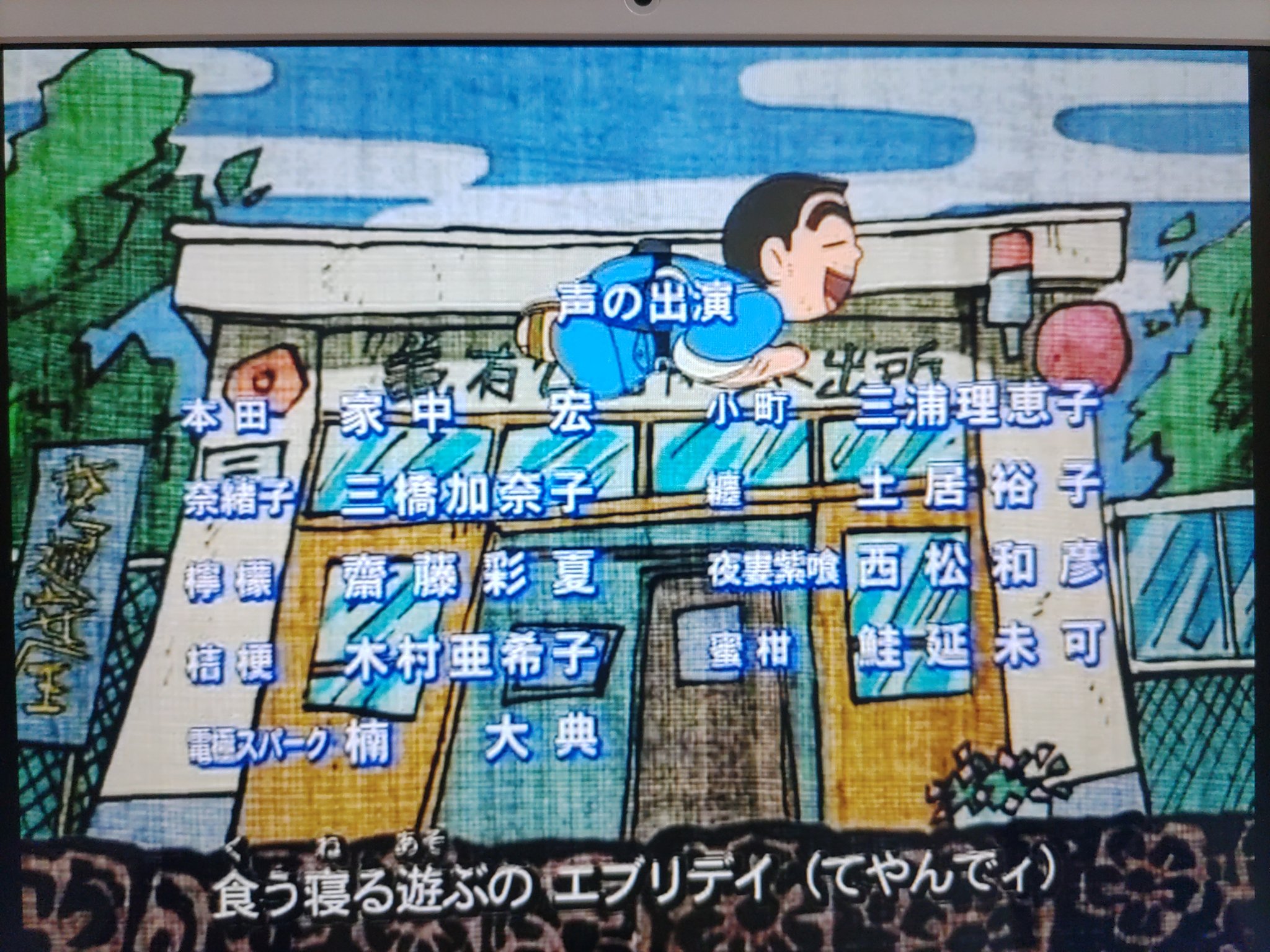 ですね 333話めっちゃ面白かったわ つまり檸檬がダイエットするだけの話なんだけど 超神田寿司の面々はもちろん 葛飾署のいつもの奴らや両津の家族 電極オヤジまで次々出てくる先の読めない展開が 隙の無い面白さを展開していた 300話以降のこち亀も侮れ