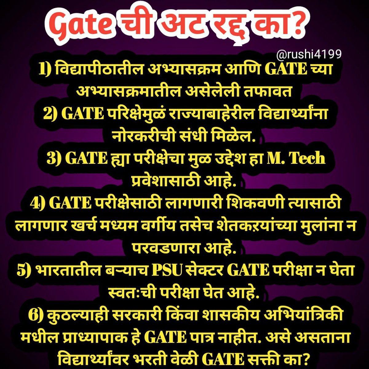 pradip00000007's tweet photo. MSEB मध्ये लवकर अभियंता भरती चालू करा साहेब . 4 ते 5 वर्षांपासून वाट बघतोय आम्ही. 
@CMOMaharashtra 
@NitinRaut_INC 
@prajaktdada 
@NANA_PATOLE 
@BhaiJagtap1 
@DrGauravGarg4 
@engineeringaca1 

#New_Recruitmrnt_In_Mseb_JeAe 

#No_Gate_For_Mseb 

#modi_job_do 

#mva_rojgar_do https://t.co/dHNkvrp4M0