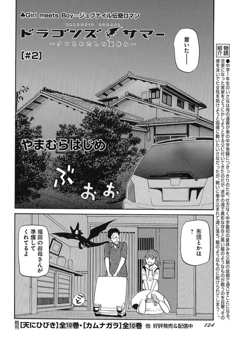 やまむらはじめのtwitterイラスト検索結果 やまむらはじめのtwitterイラスト検索結果