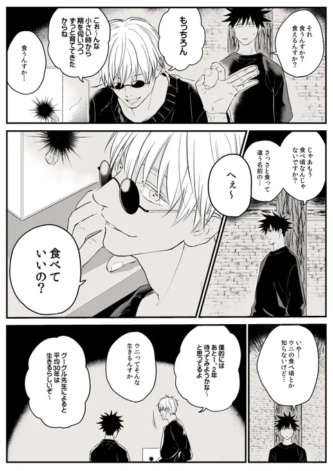 恵という名のウニを(略
※五伏 