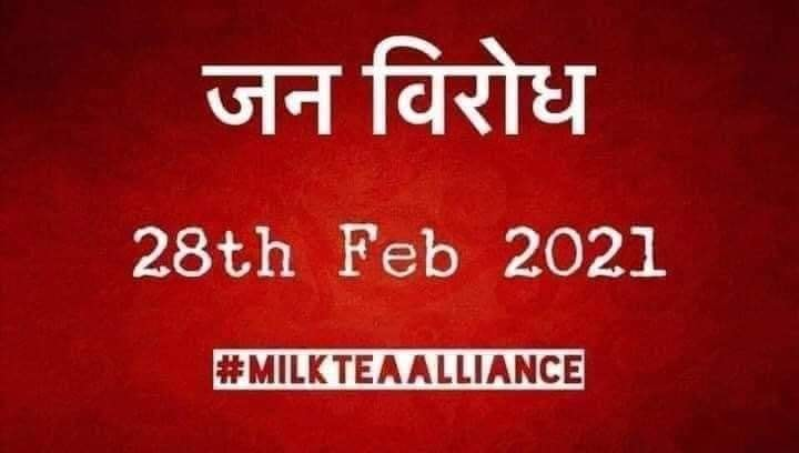 MilkTeaMM_MTAM's tweet photo. Dear Friends from ASEAN, Hong Kong &amp; Taiwan, 
We are inviting you to join the mobilization of milk tea alliance on 28th February 2021 after the unofficial meeting of Myanmar Junta’ envoy with Thai PM Prayut.
#MilkTeaAlliance
#WhatsHappeningInMyanmar https://t.co/oDmyNTmii6