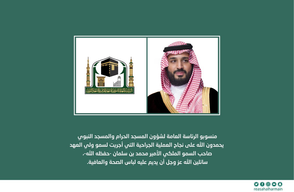 الهيئة العامة للعناية بشؤون الحرمين tweet media