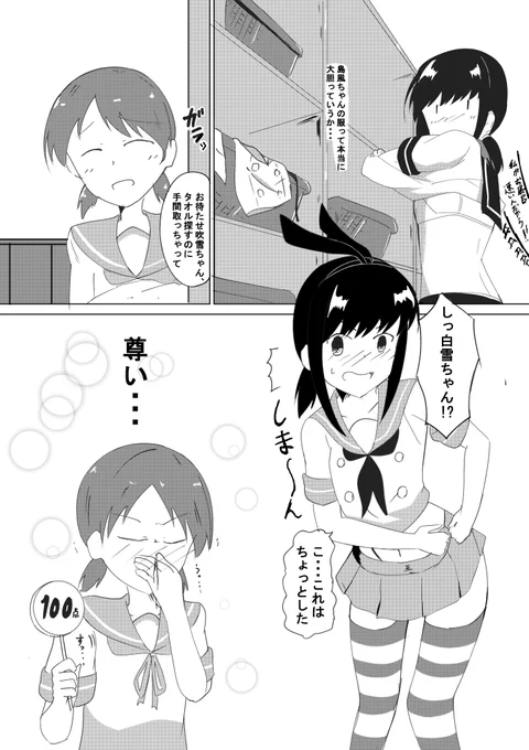 島風の服を着た吹雪ちゃんです
#艦これ 