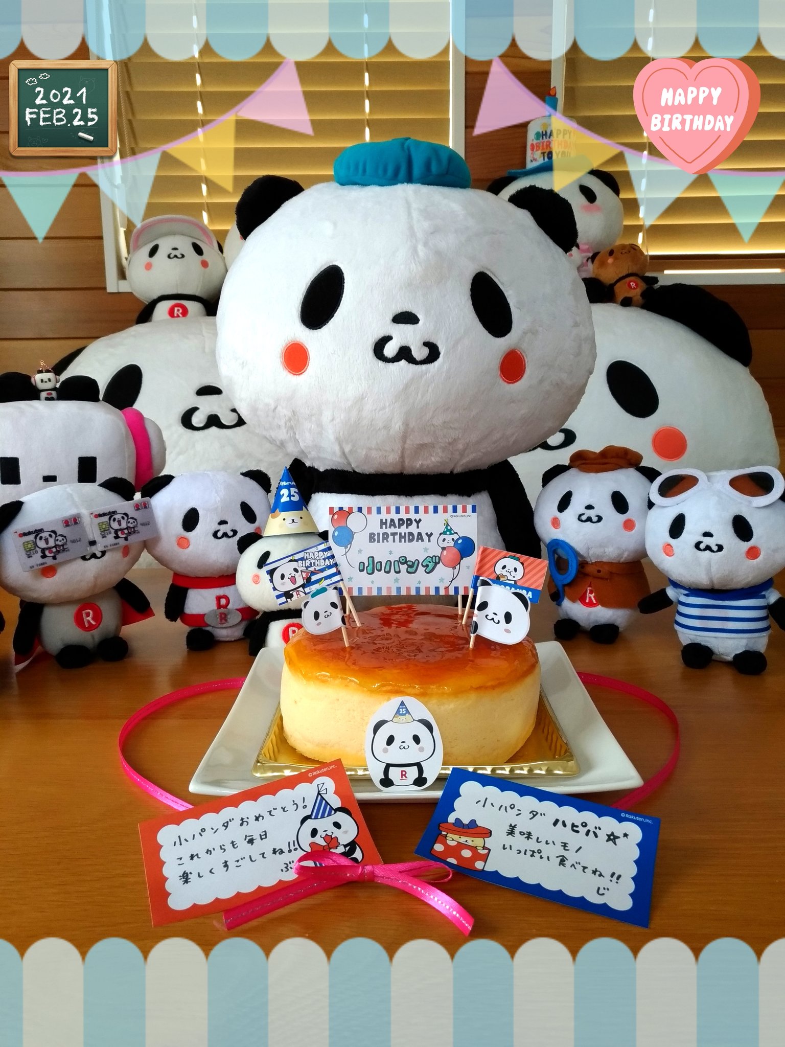 Buta お買いものパンダ 楽天パンダ Rakuten Panda 小パンダ誕生日おめでとう これからもおパン おむぎ ぷちょまるとおもしろおかしく過ごしてね 小パンダ 小パ誕 小パンダ誕生日 小パンダ生誕祭 小パンダ誕生祭 お買いものパンダ みんなで