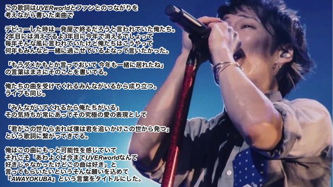 Uverworld の人気がまとめてわかる 評価や評判 感想などを1日ごとに紹介 ついラン Uverworld の人気がまとめてわかる 評価や評判 感想などを1日ごとに紹介 ついラン
