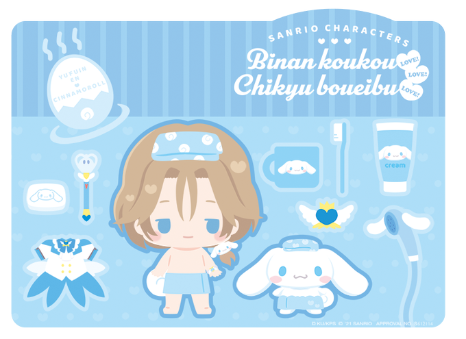 シナモンロールのtwitterイラスト検索結果 古い順