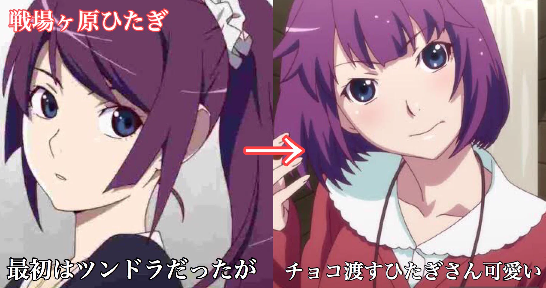 ツンデレはアニメだけじゃない？Twitterでもツンデレがいてカワイイwww